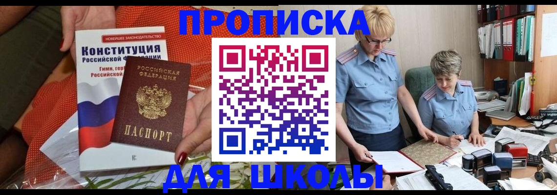 временная регистрация законно в Лобне