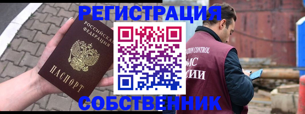 прописка для школы в Лобне